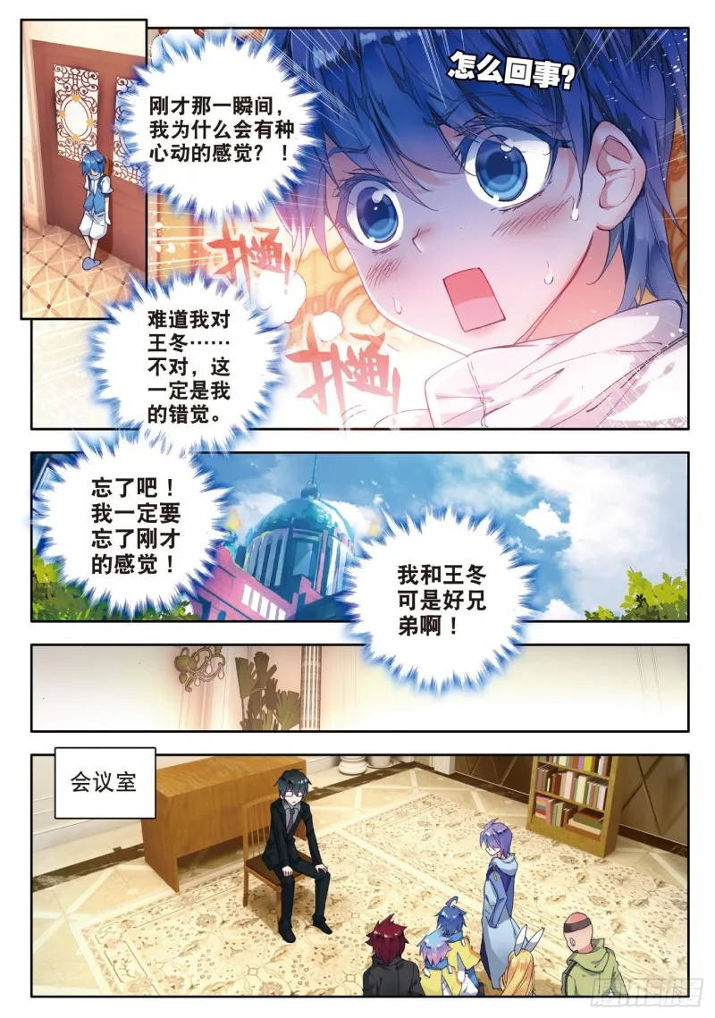 83 认亲 第20页