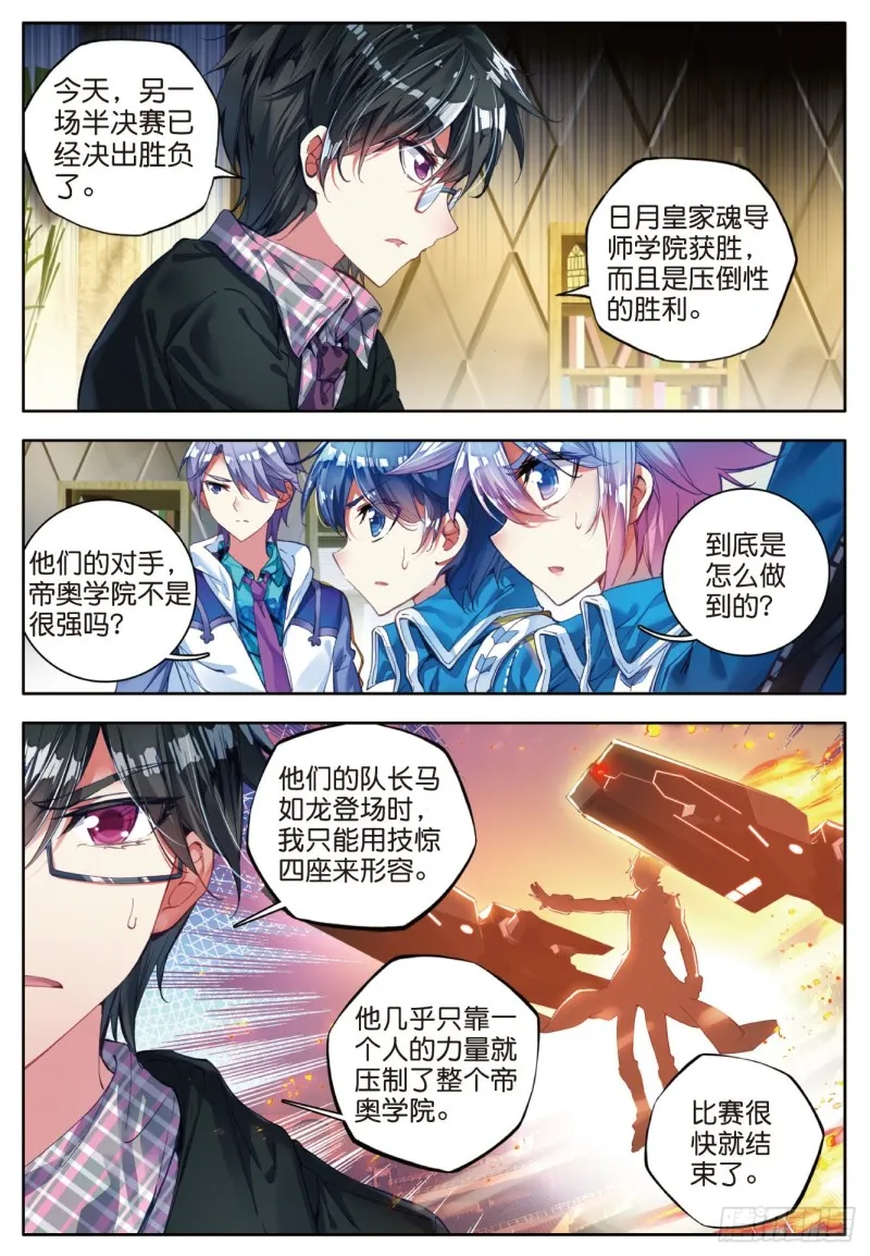 83 认亲 第21页