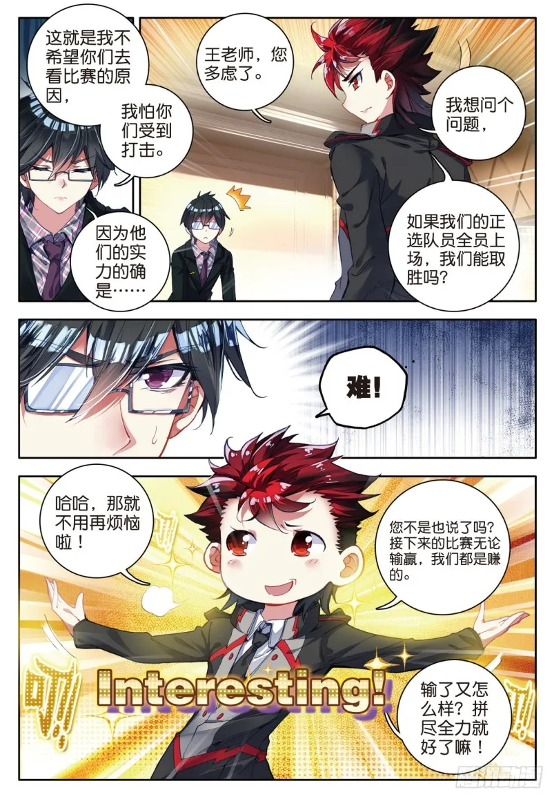 83 认亲 第22页