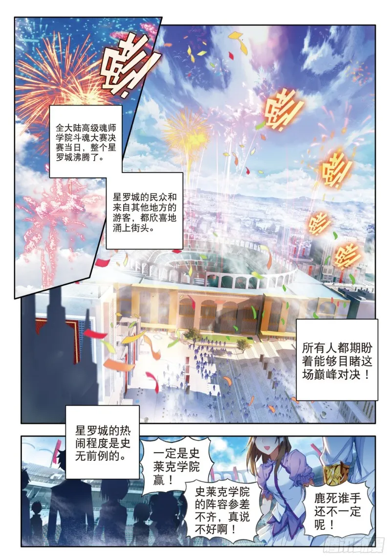85 最后的决赛 第2页
