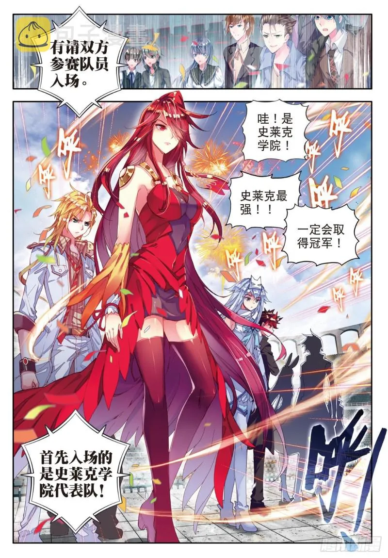 85 最后的决赛 第3页