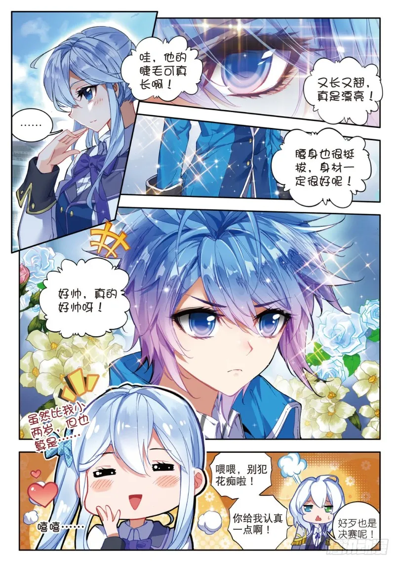 85 最后的决赛 第5页