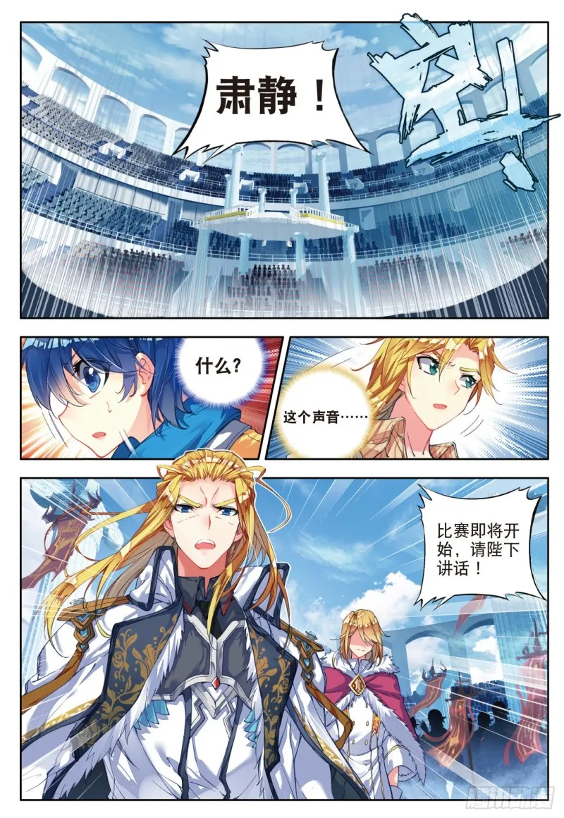 85 最后的决赛 第6页