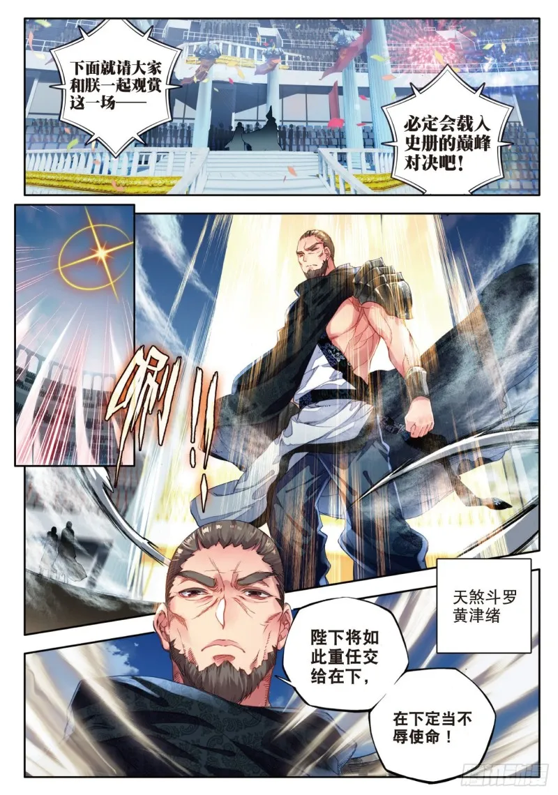 85 最后的决赛 第8页