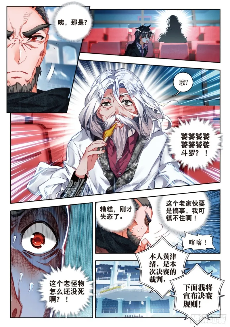 85 最后的决赛 第9页