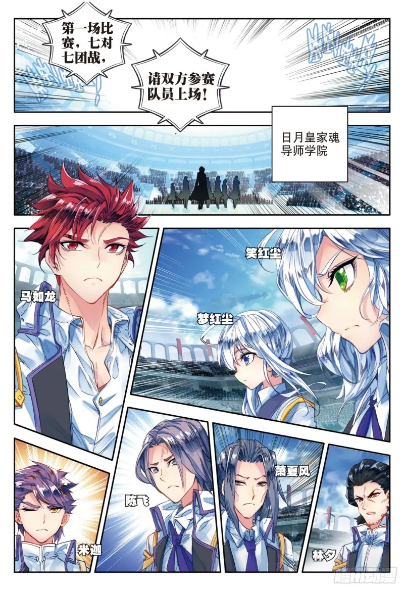 85 最后的决赛 第11页