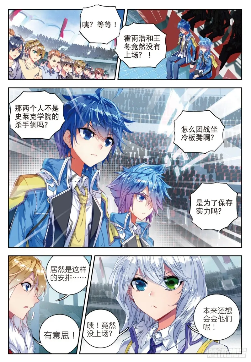 85 最后的决赛 第13页