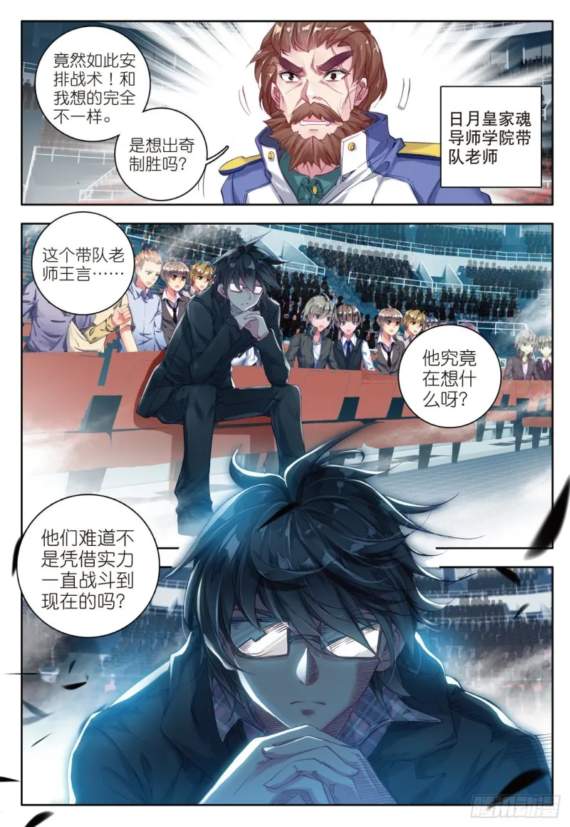 85 最后的决赛 第14页