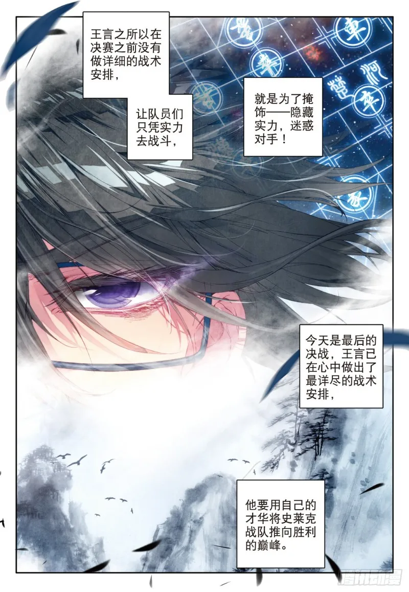 85 最后的决赛 第15页
