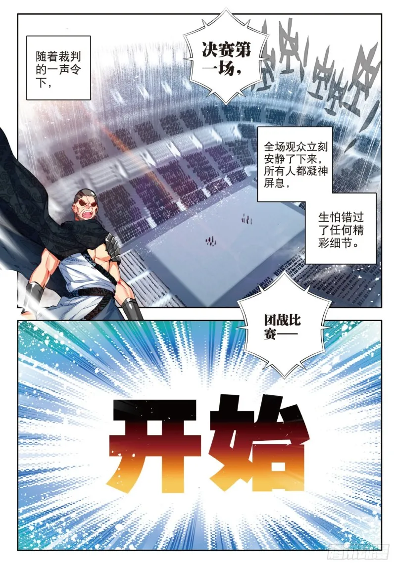 85 最后的决赛 第17页