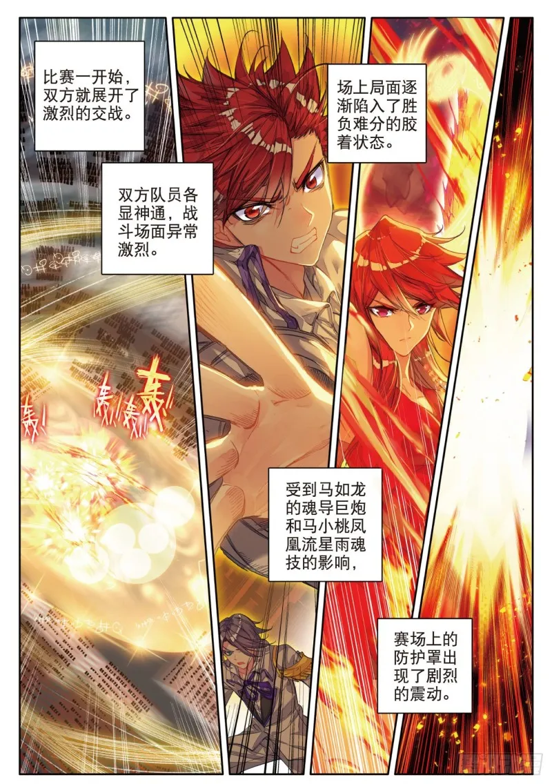 85 最后的决赛 第20页