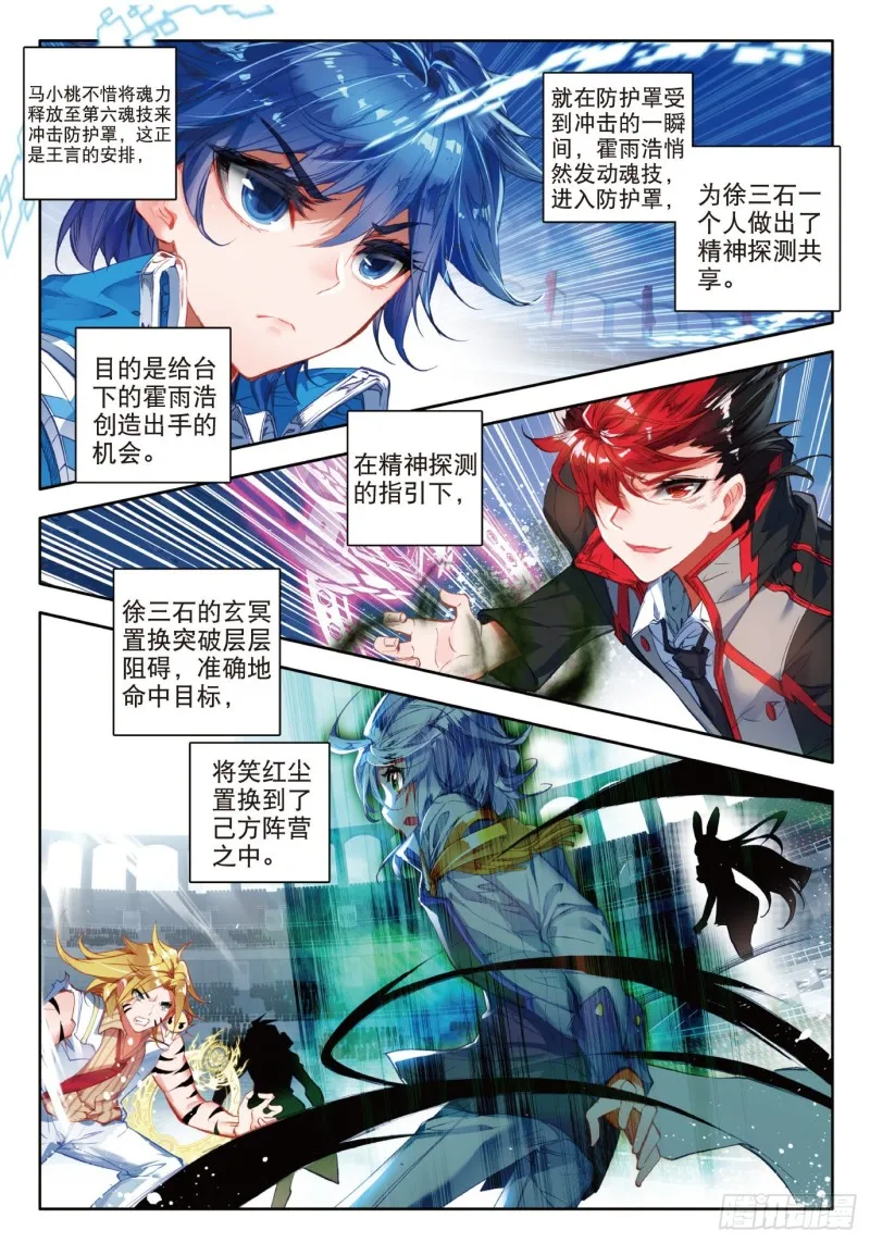 85 最后的决赛 第21页