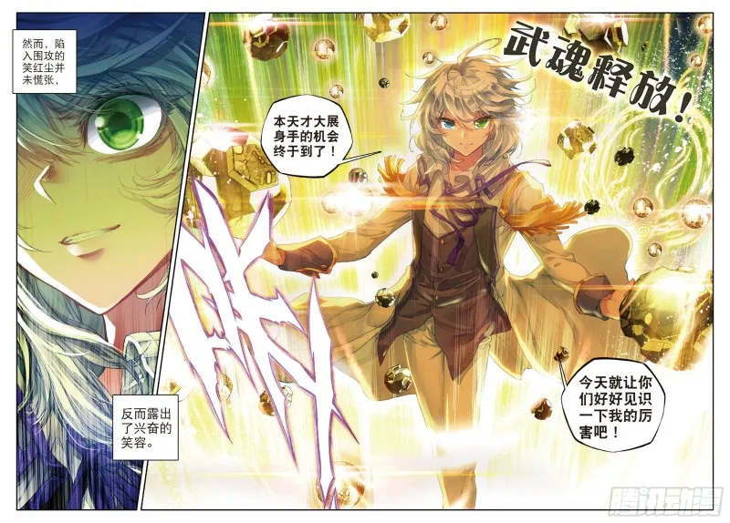 85 最后的决赛 第22页