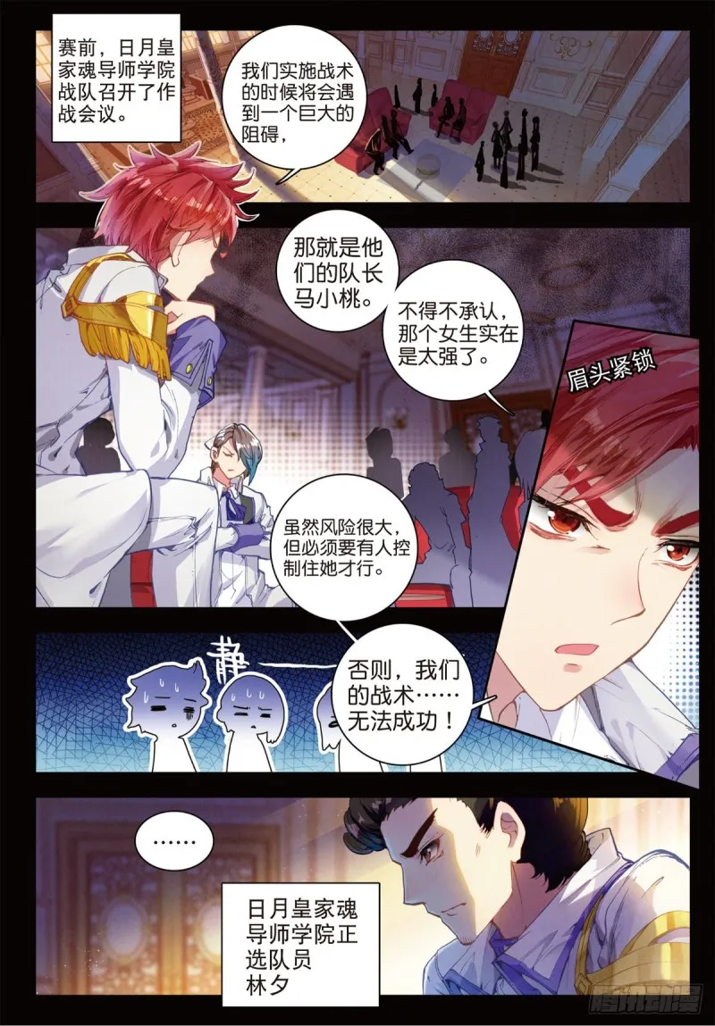 86 疯狂的团战 第2页