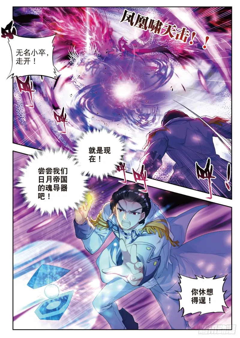 86 疯狂的团战 第6页