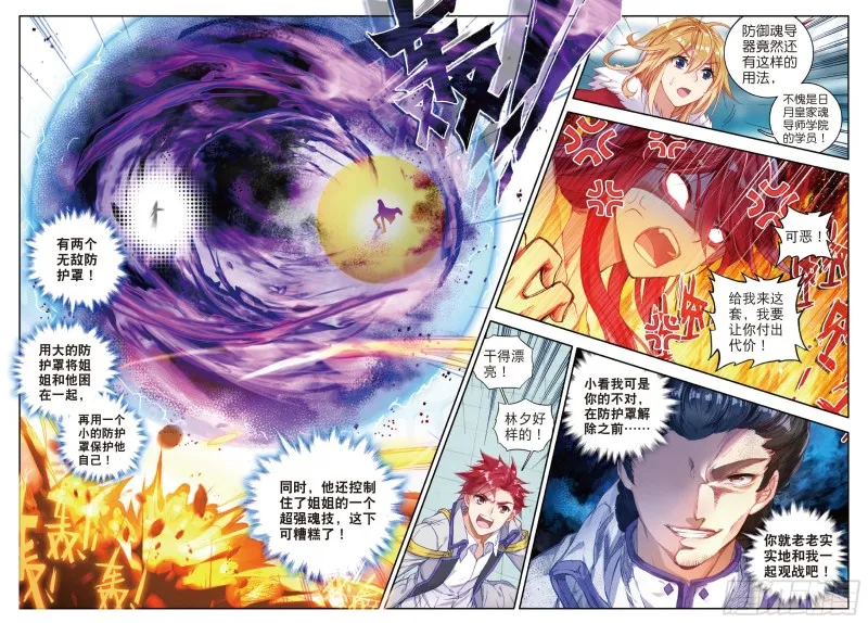 86 疯狂的团战 第8页
