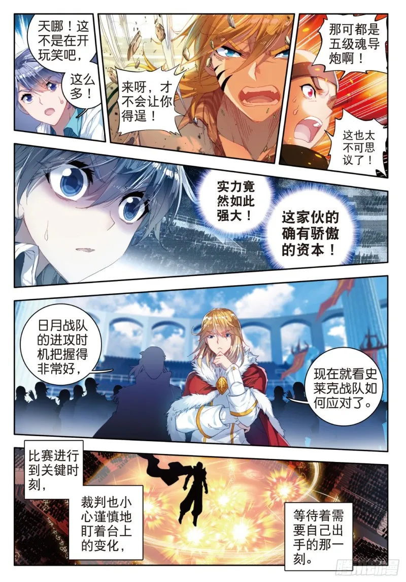 86 疯狂的团战 第14页