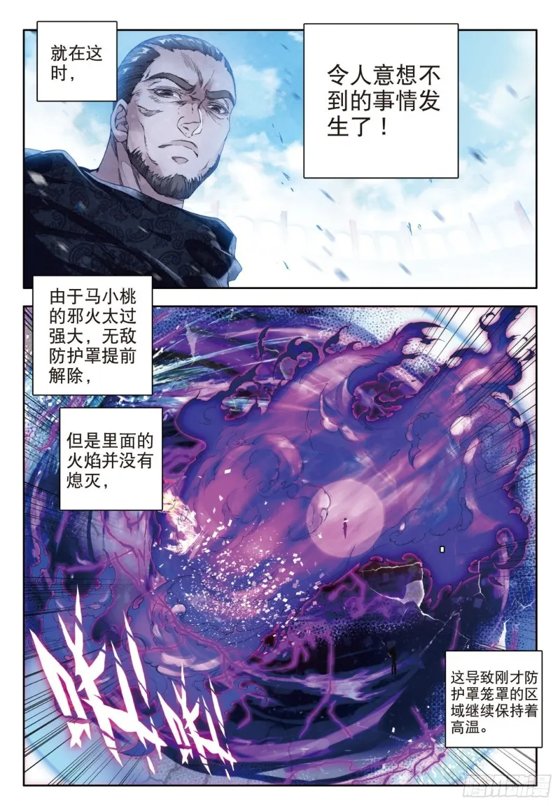86 疯狂的团战 第15页