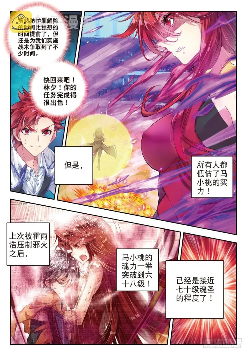 86 疯狂的团战 第16页
