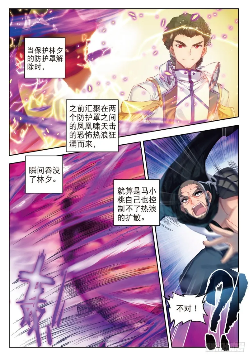 86 疯狂的团战 第17页