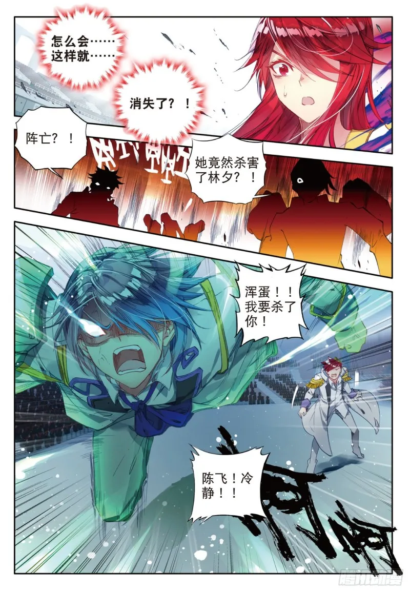 86 疯狂的团战 第19页