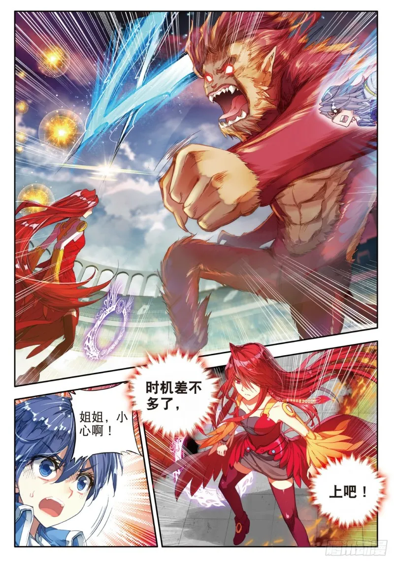 88 史莱克输了？！ 第2页
