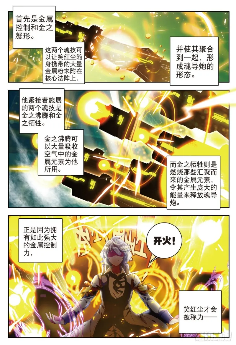 87 三足金蟾笑红尘 第3页