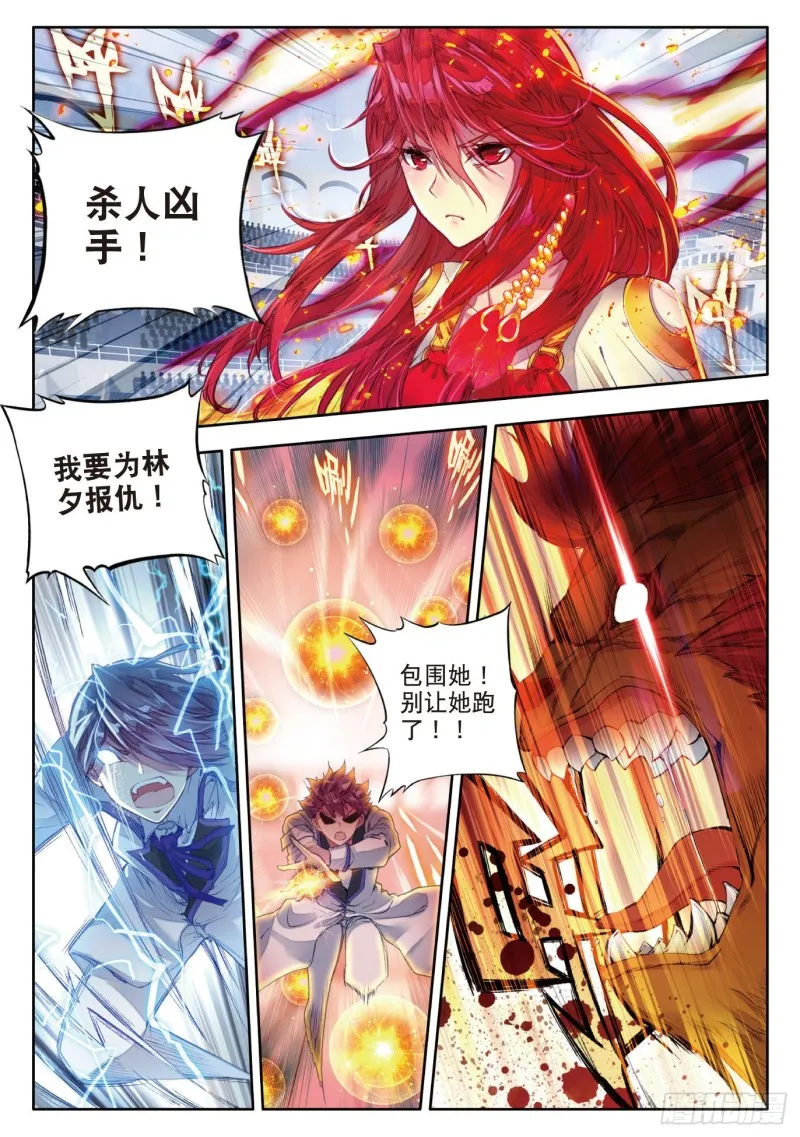 87 三足金蟾笑红尘 第9页
