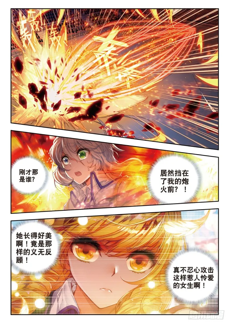 87 三足金蟾笑红尘 第11页