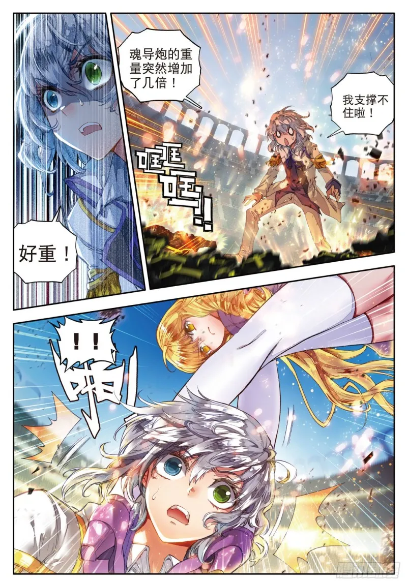 87 三足金蟾笑红尘 第13页