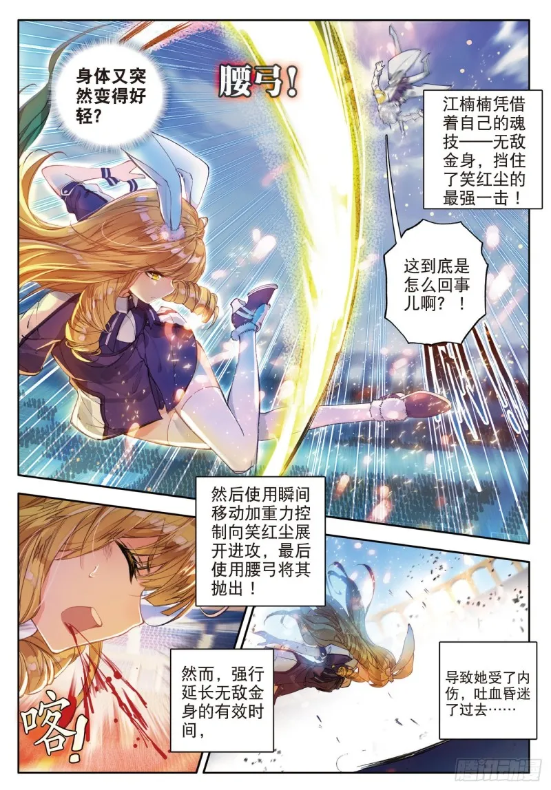 87 三足金蟾笑红尘 第14页