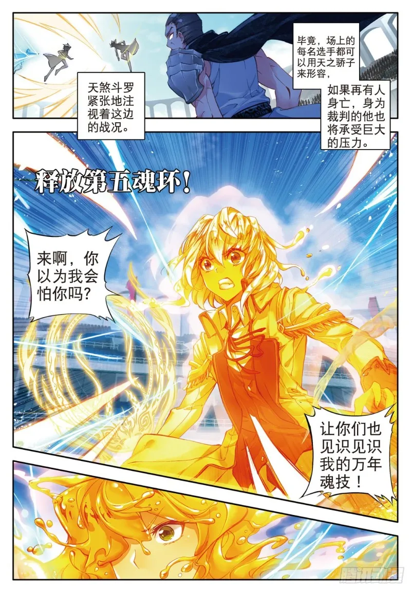 87 三足金蟾笑红尘 第16页
