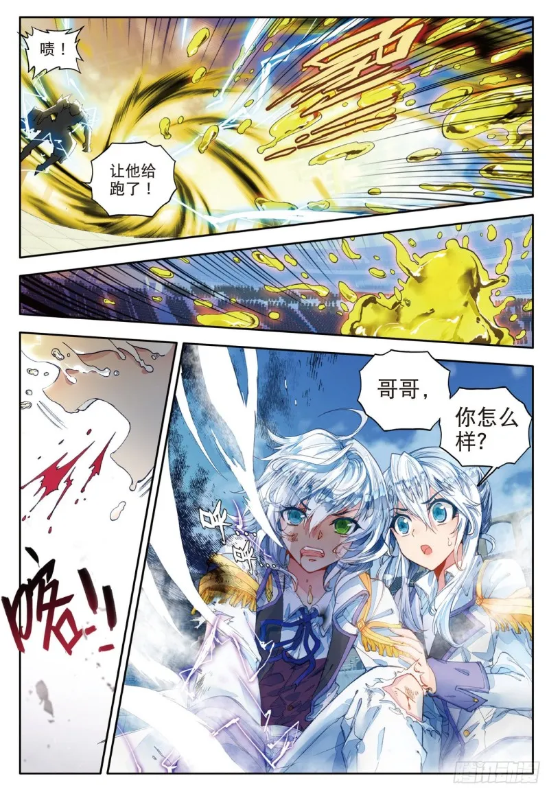 87 三足金蟾笑红尘 第18页