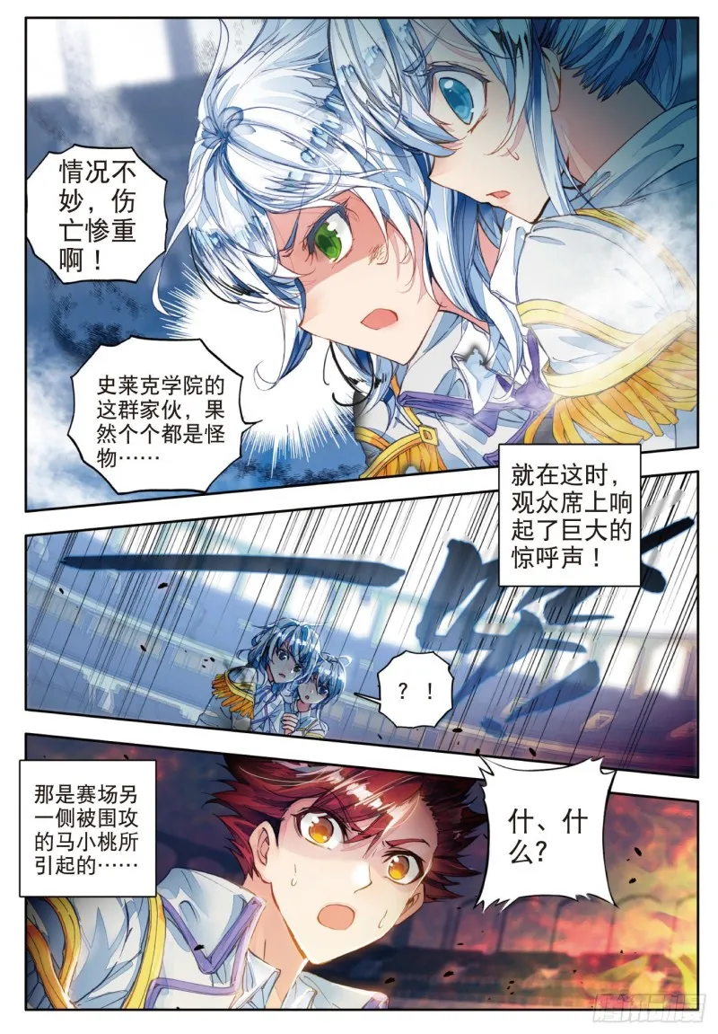 87 三足金蟾笑红尘 第19页