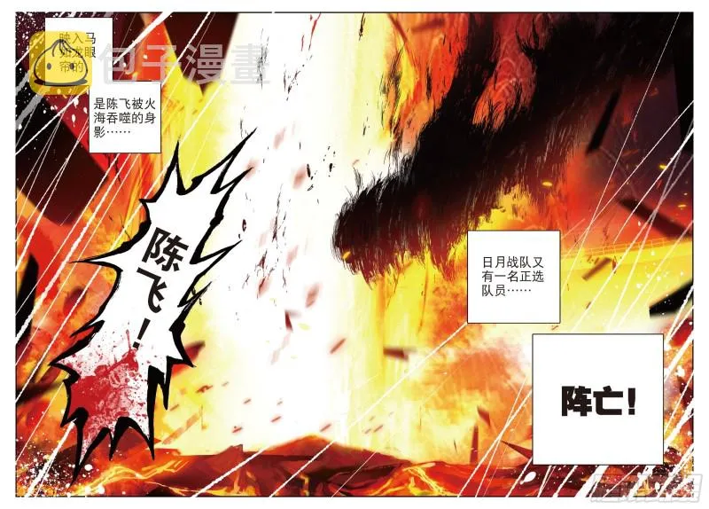 87 三足金蟾笑红尘 第20页
