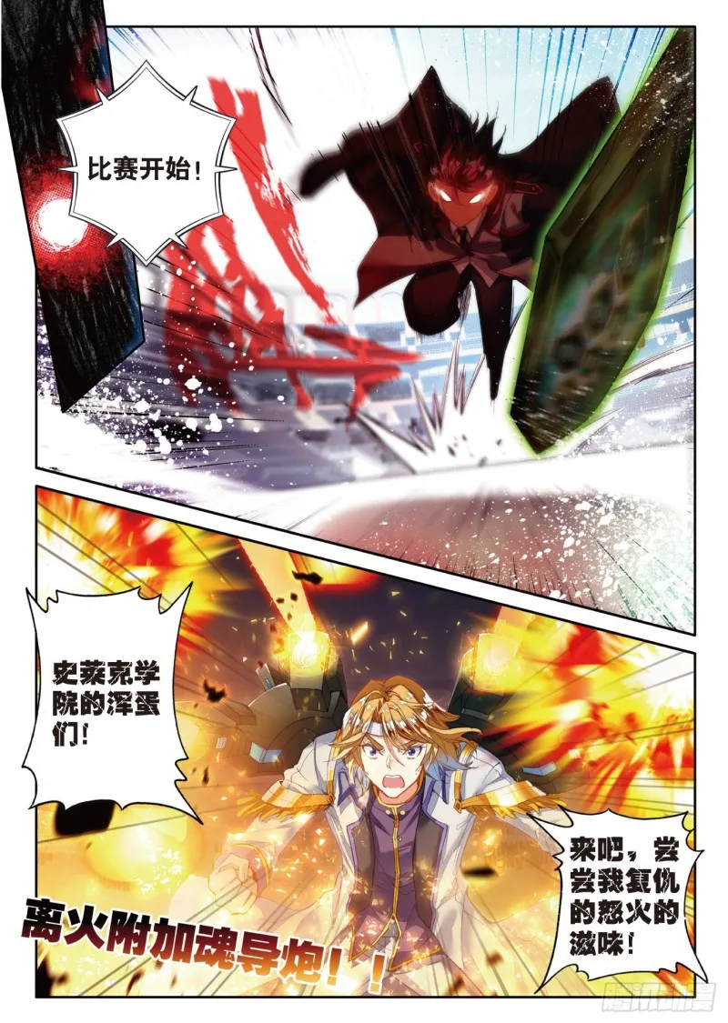 89 完全爆发的徐三石 第2页
