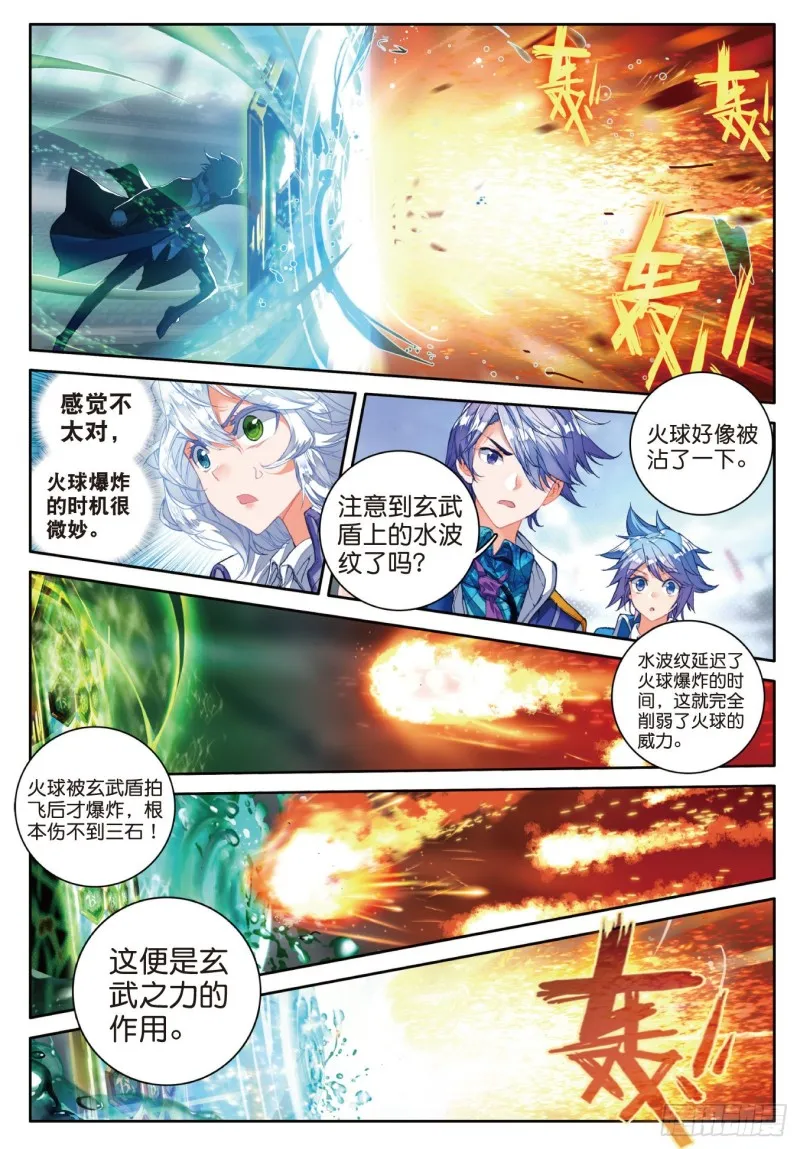 89 完全爆发的徐三石 第3页