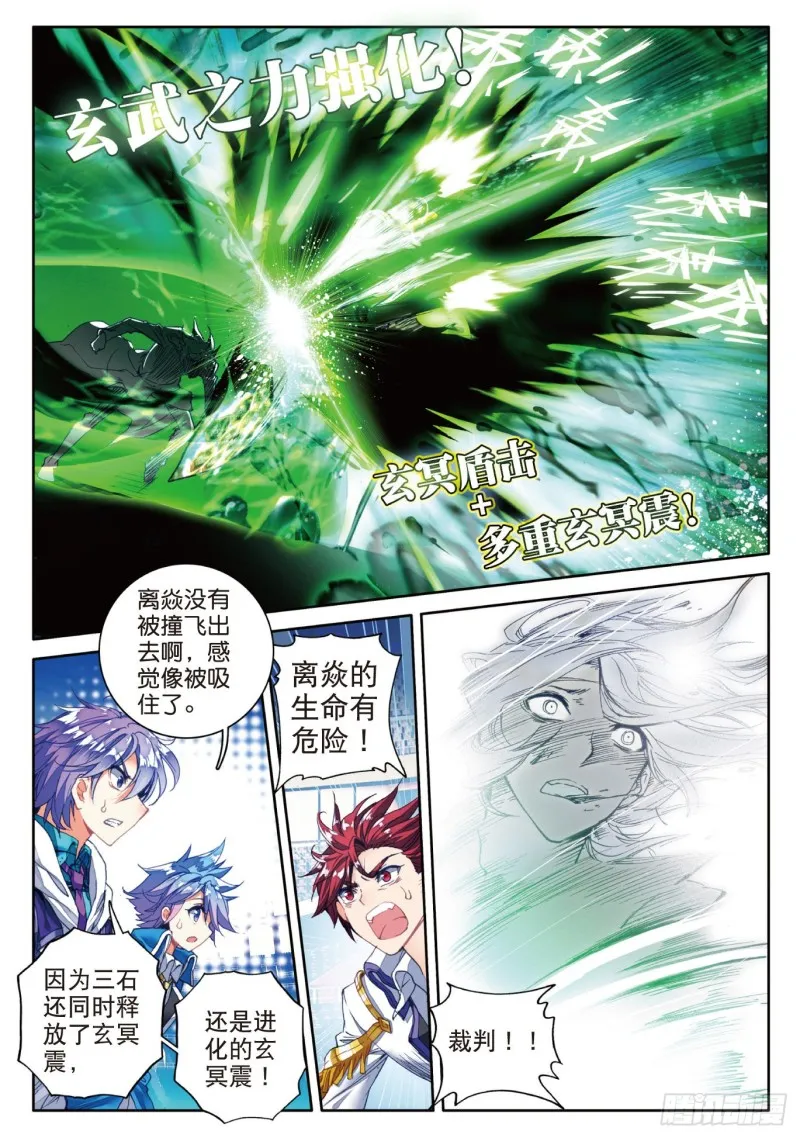 89 完全爆发的徐三石 第7页