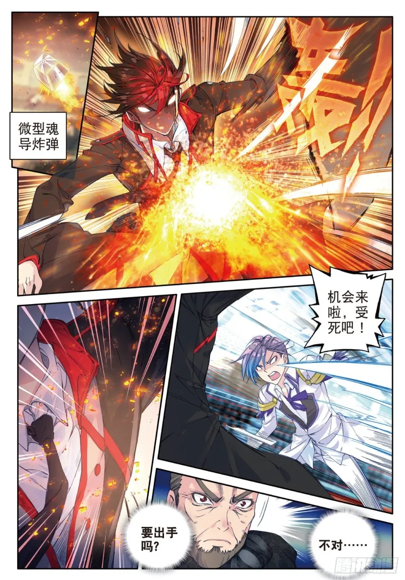 89 完全爆发的徐三石 第14页