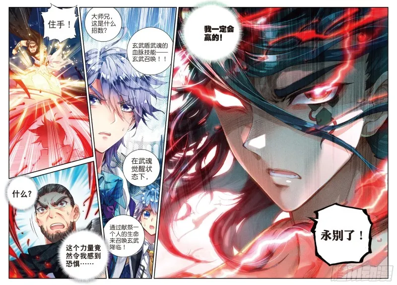 89 完全爆发的徐三石 第18页