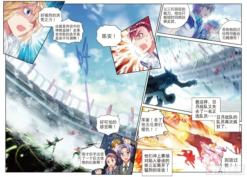 89 完全爆发的徐三石 第20页
