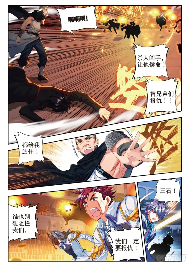 90 唐门绝学 第2页