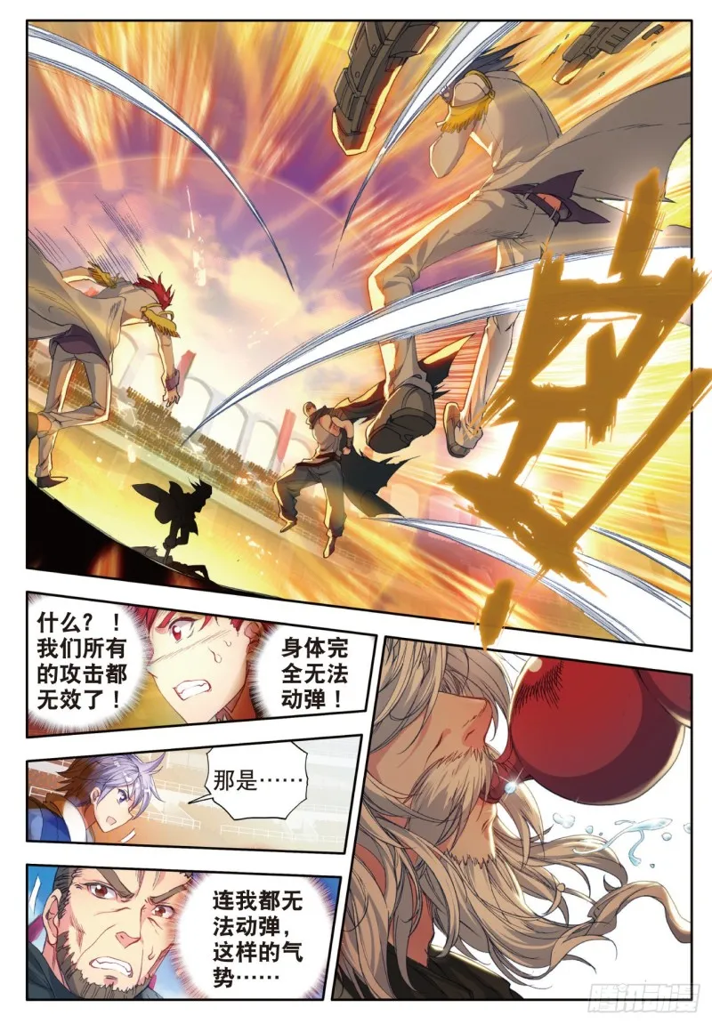 90 唐门绝学 第3页