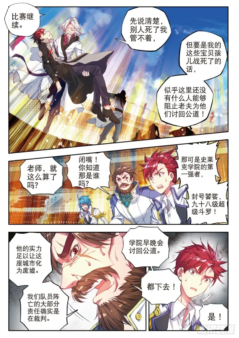 90 唐门绝学 第5页