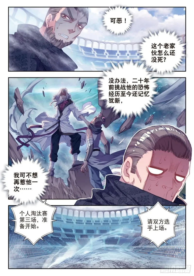 90 唐门绝学 第6页