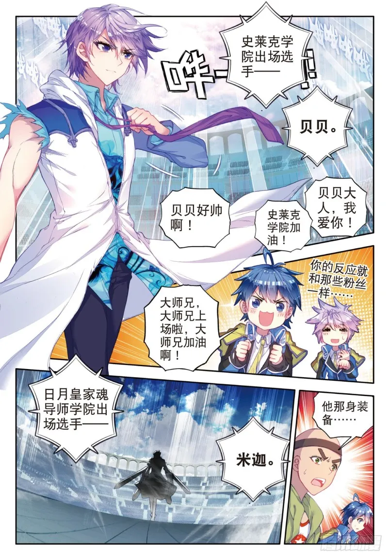 90 唐门绝学 第7页