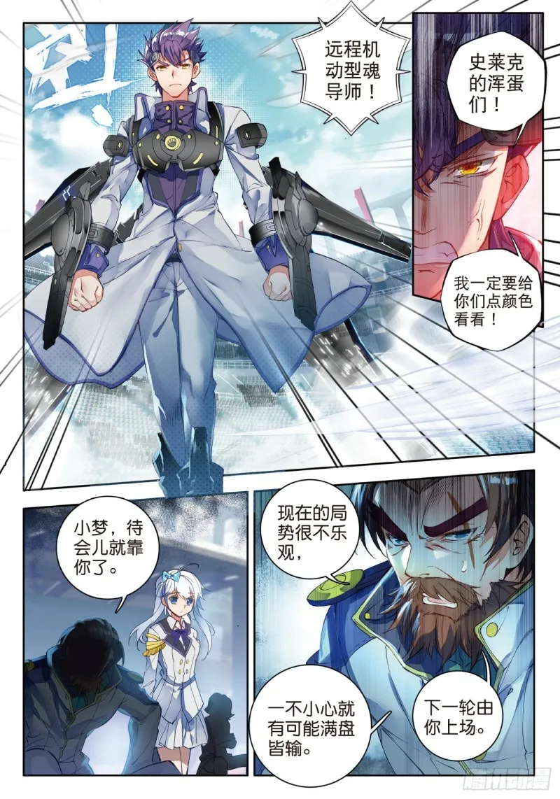 90 唐门绝学 第8页