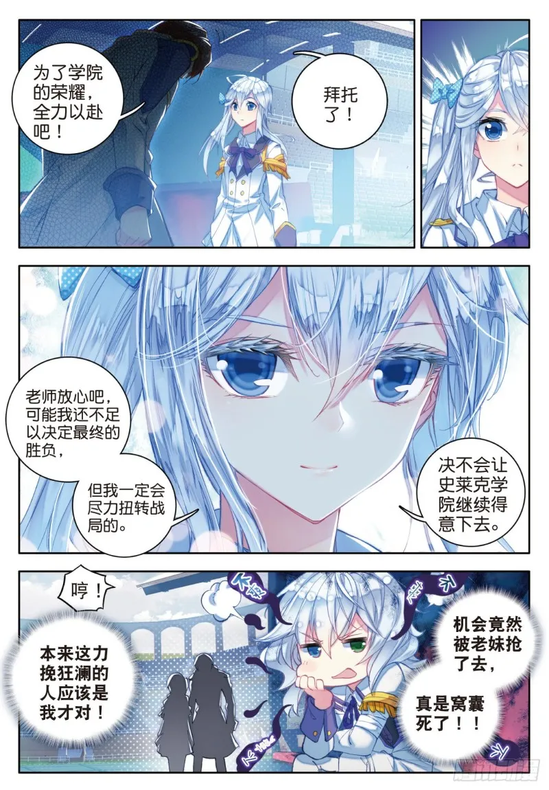 90 唐门绝学 第9页