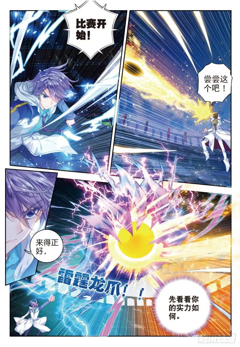 90 唐门绝学 第10页