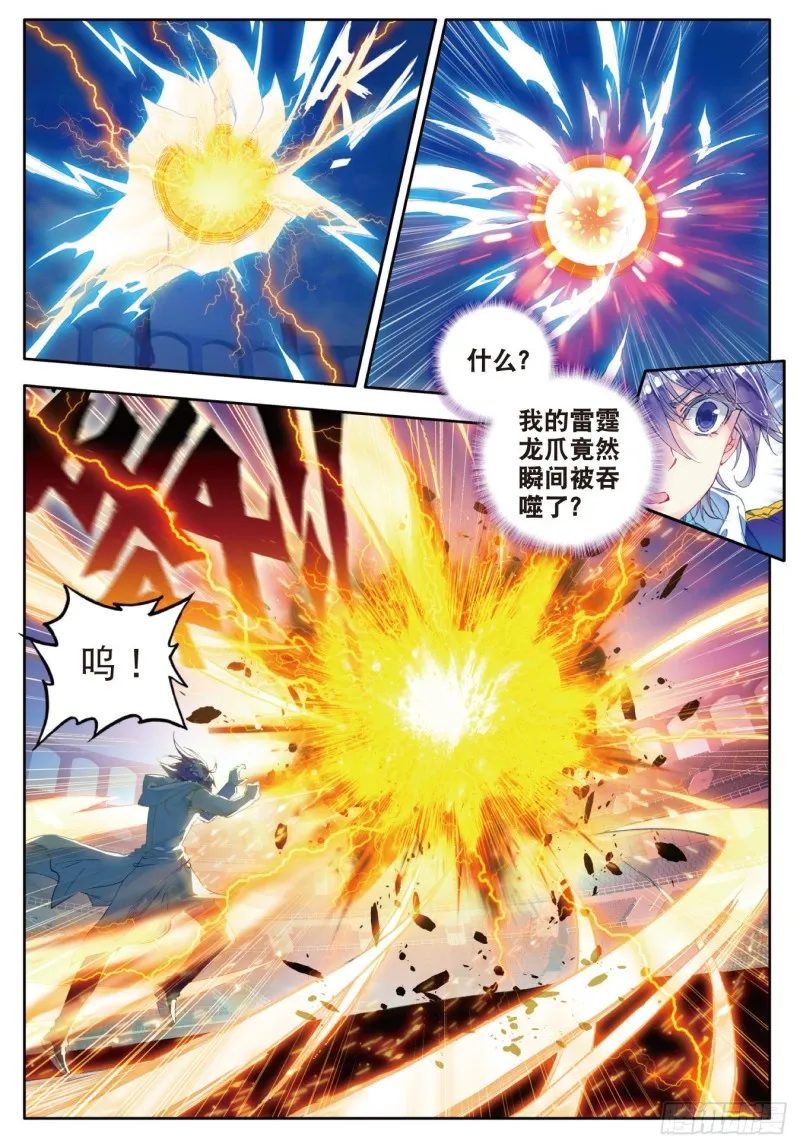 90 唐门绝学 第11页